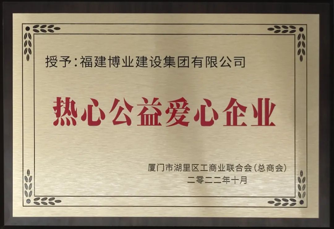 E:\lys\工作\综合部\公司重大活动、新闻\2022.10.31 湖里区“厦门企业家日”系列活动\网站\微信图片_20221103151820.jpg